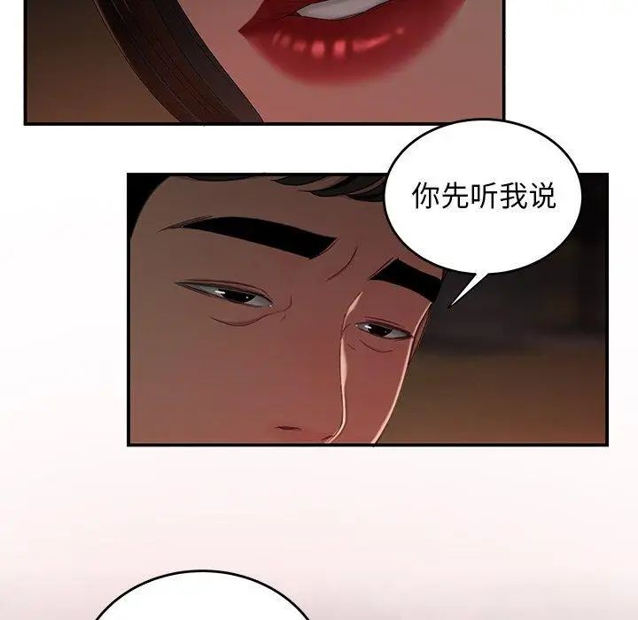 致命牢籠第16话