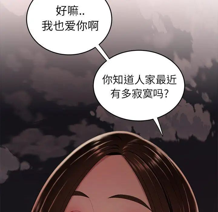 致命牢笼第16话
