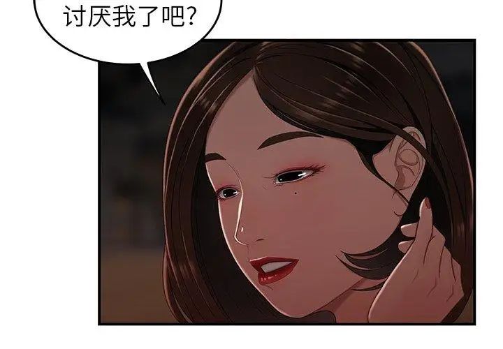 致命牢籠第17话