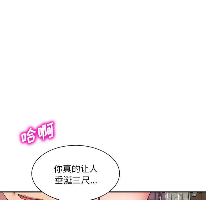 侄女来敲门第18话
