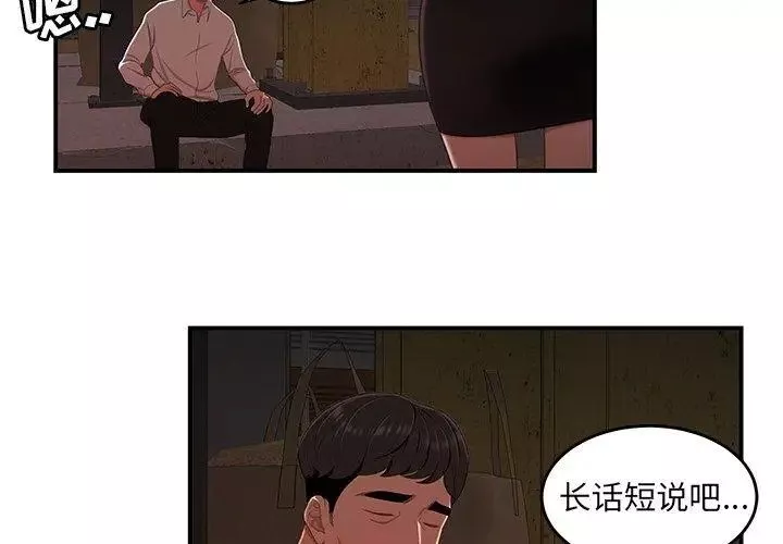 致命牢籠第17话