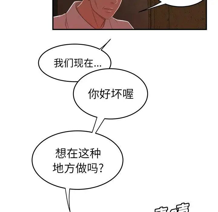 致命牢笼第17话