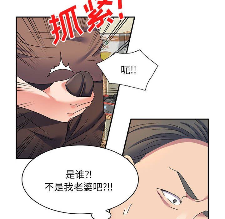 侄女来敲门第18话