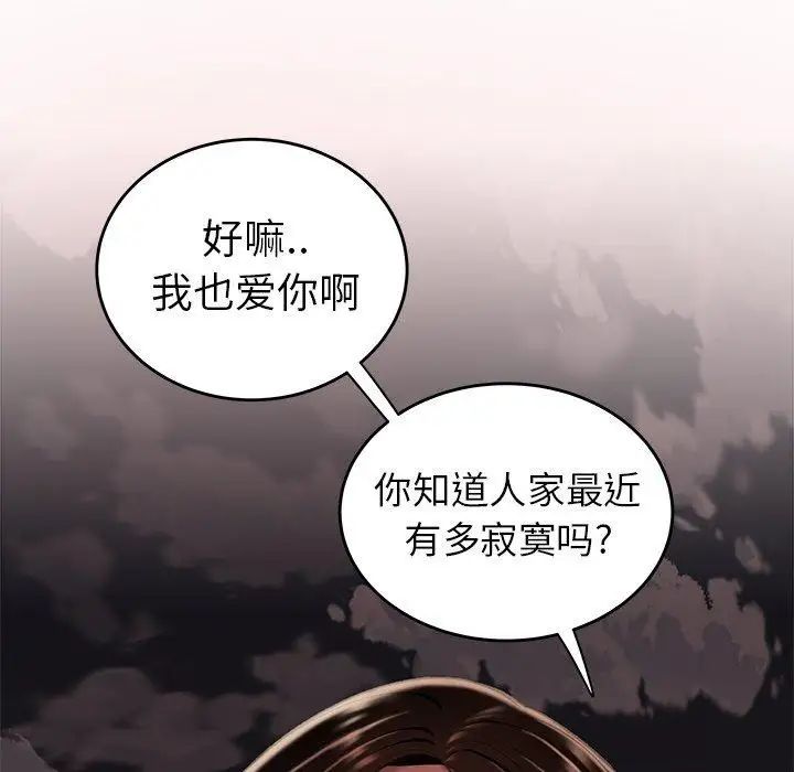 致命牢籠第17话