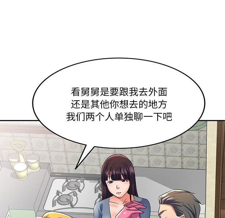 侄女来敲门第18话