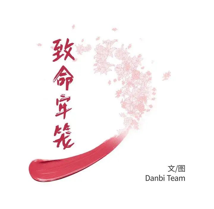 致命牢籠第17话