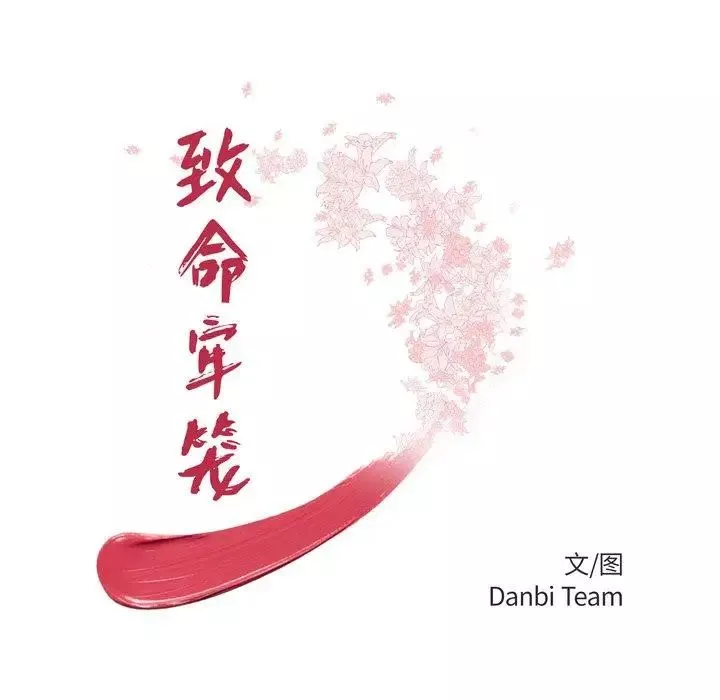 致命牢籠第17话