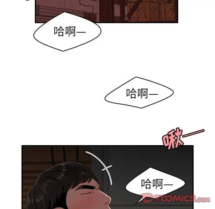 致命牢籠第17话