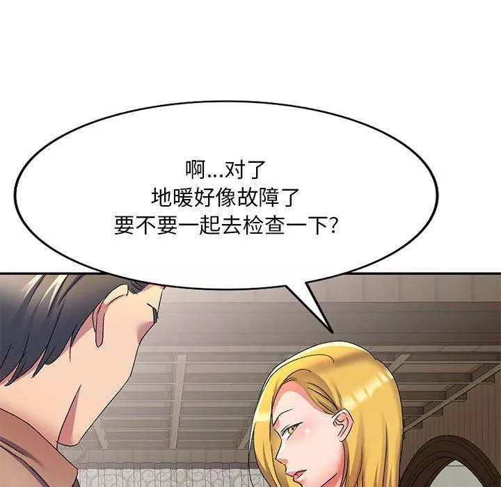 侄女來敲門第18話