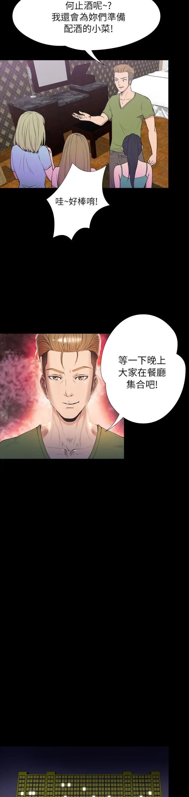 神秘貝殼島第2季-第21話