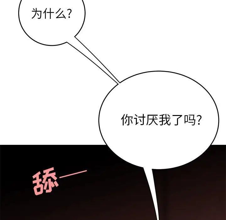 致命牢籠第17话