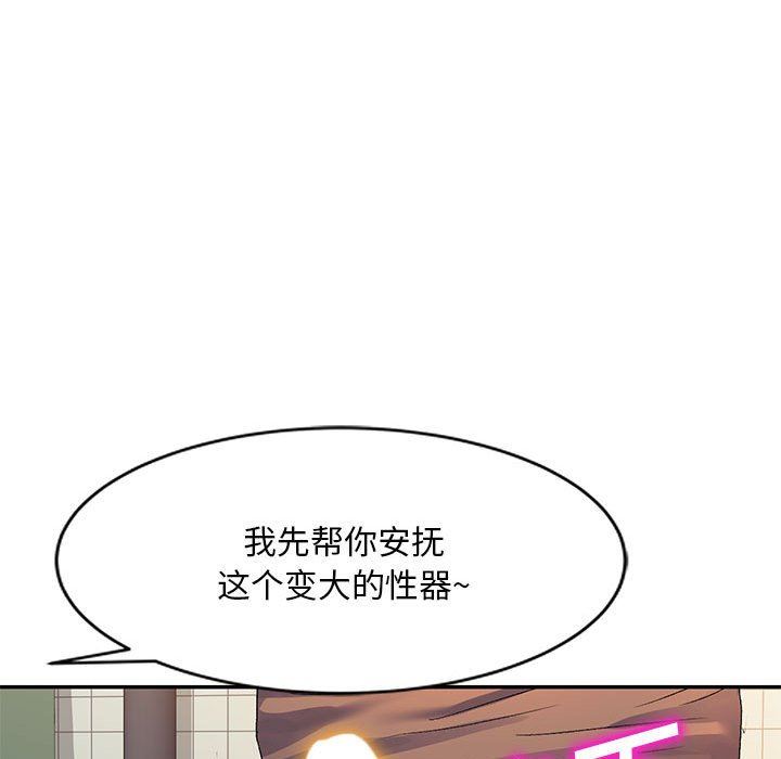 侄女来敲门第18话