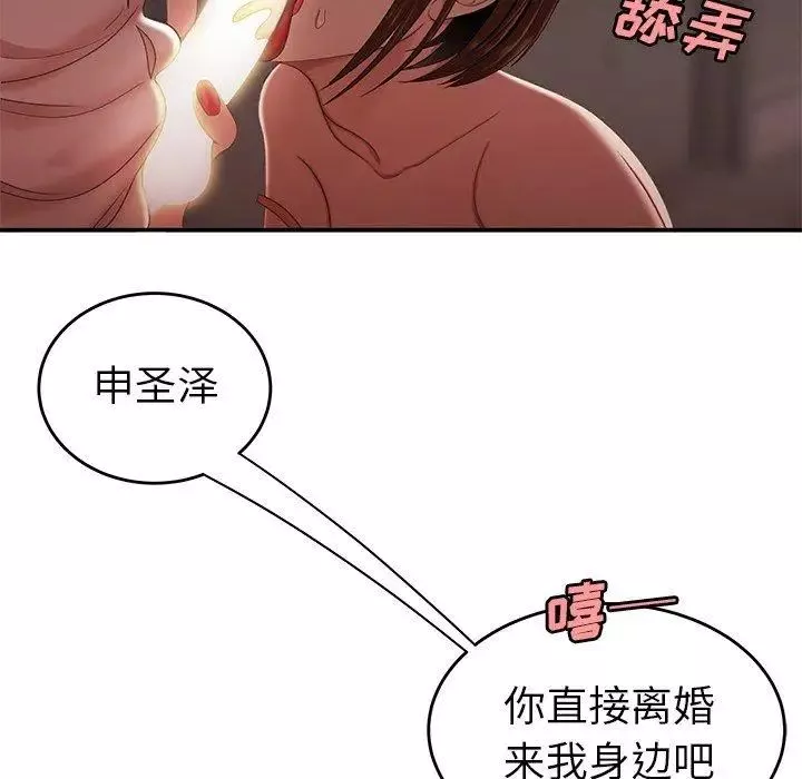 致命牢籠第17话