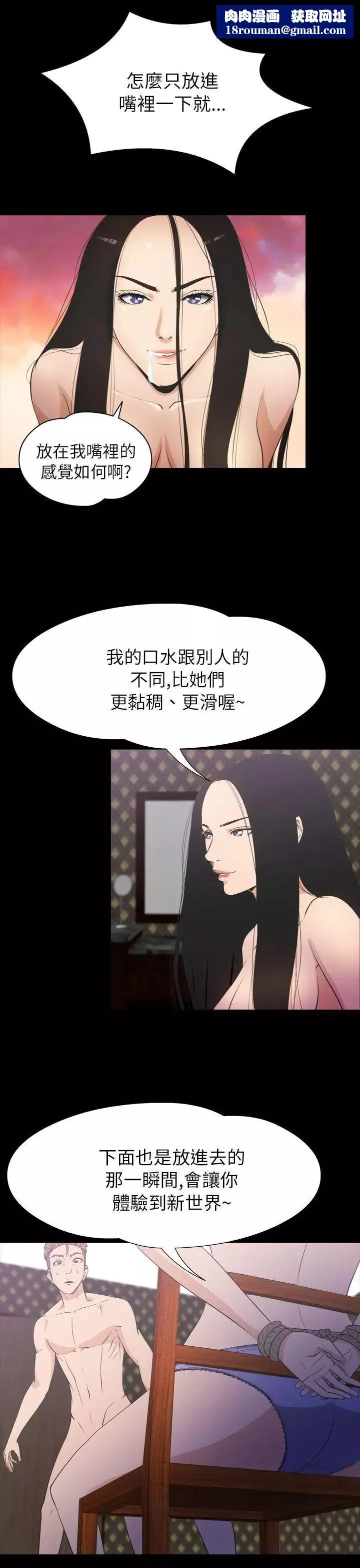 神秘貝殼島第2季-第21話