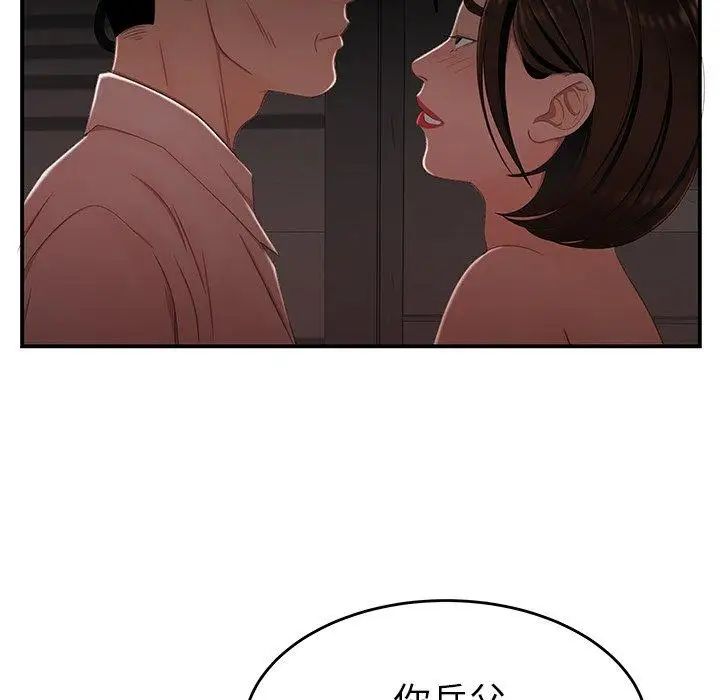 致命牢籠第17话