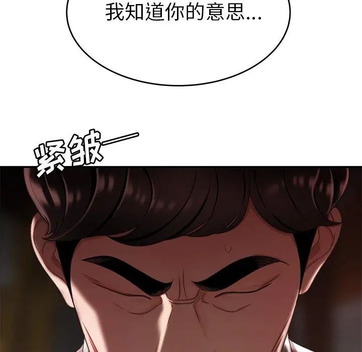 致命牢籠第17话