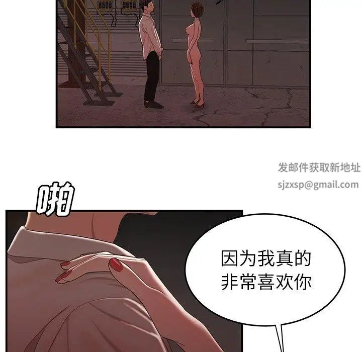 致命牢笼第17话