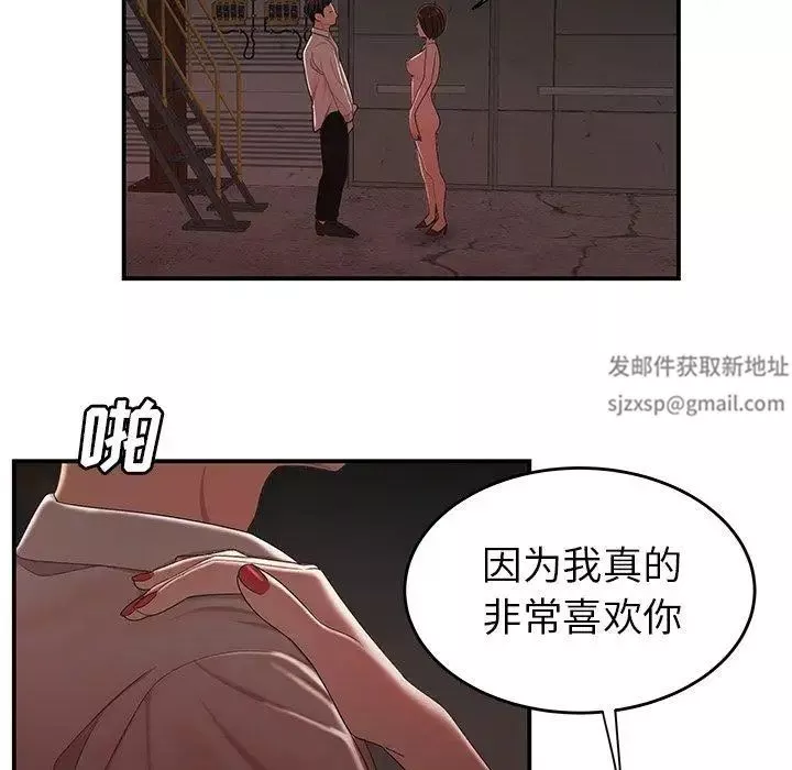致命牢籠第17话