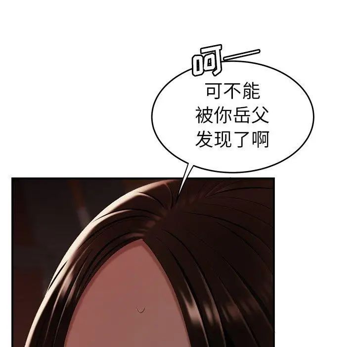 致命牢籠第17话