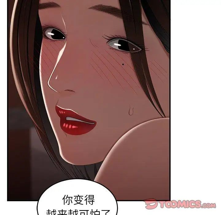 致命牢笼第17话