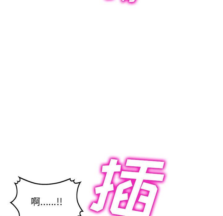 侄女来敲门第18话