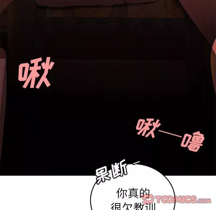 致命牢籠第17话