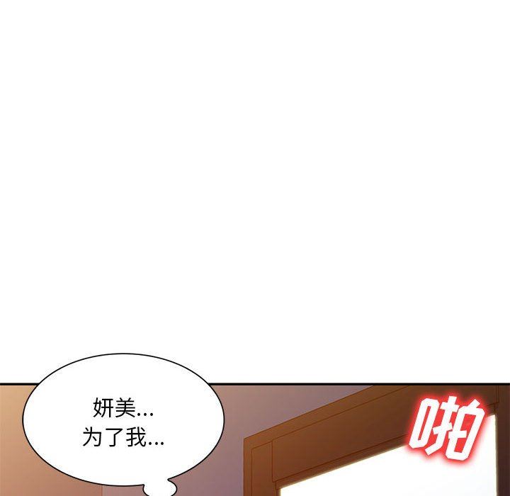 侄女来敲门第18话