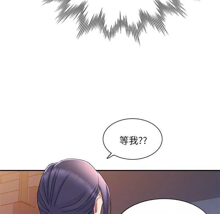 侄女來敲門第18話