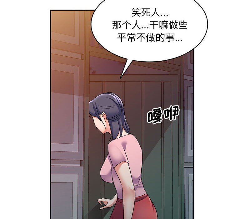 侄女来敲门第18话