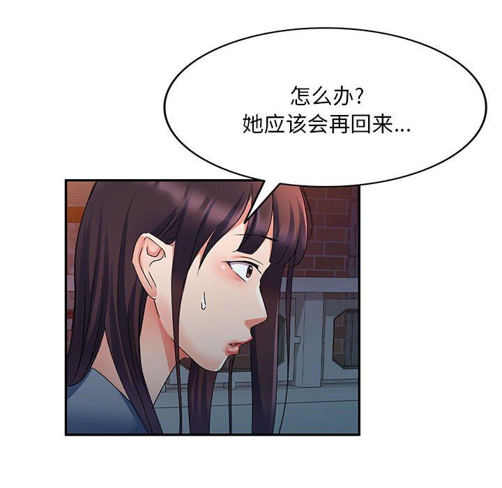侄女来敲门第18话