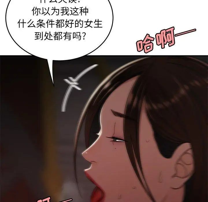 致命牢笼第17话