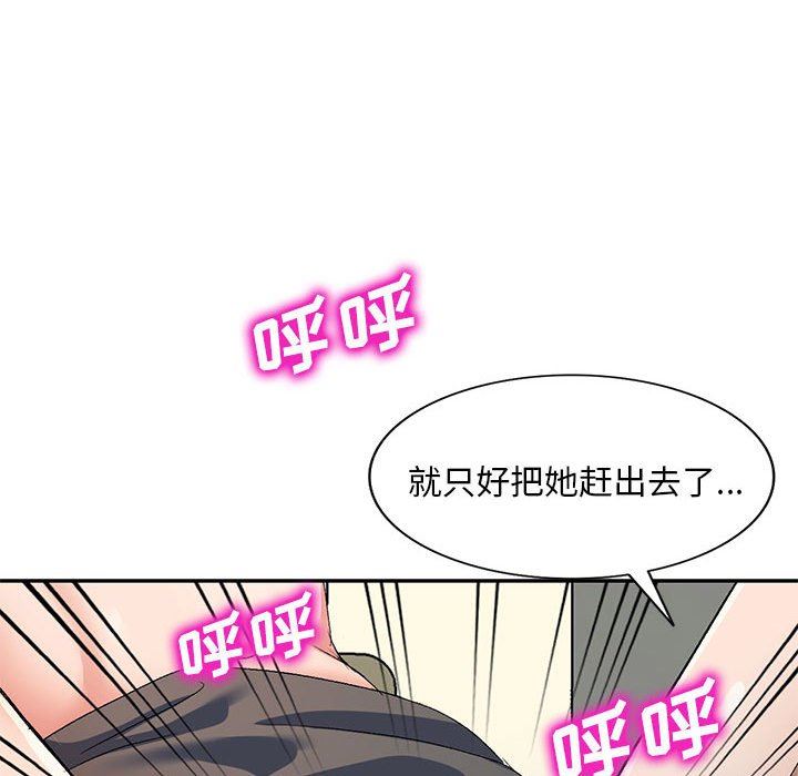 侄女来敲门第18话