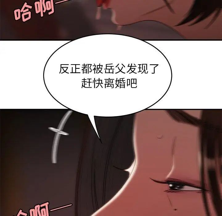 致命牢籠第17话