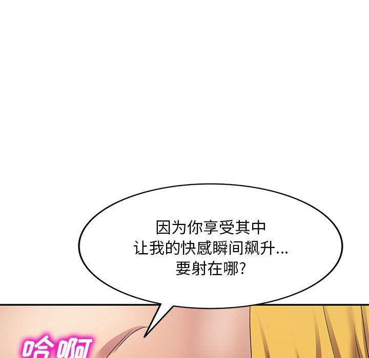 侄女来敲门第18话