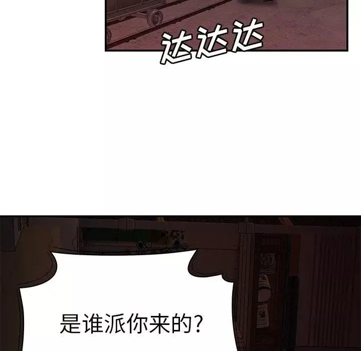 致命牢籠第17话