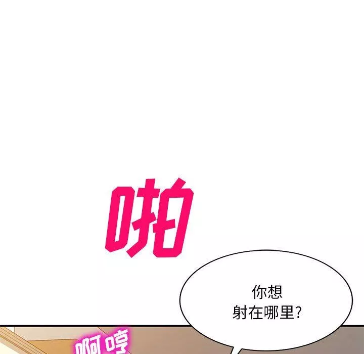 侄女來敲門第18話
