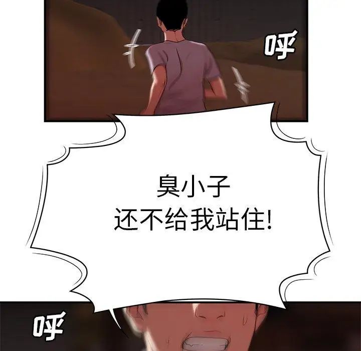 致命牢籠第17话
