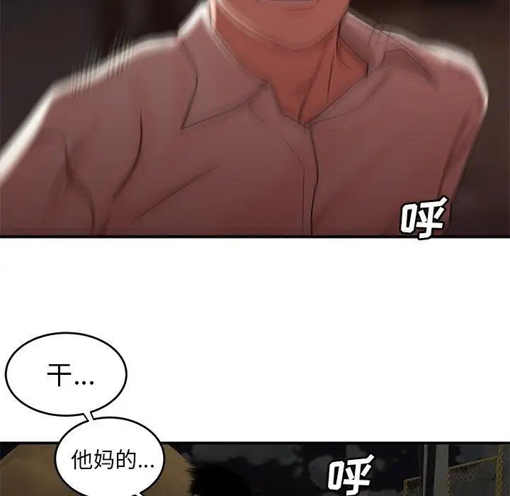 致命牢笼第17话
