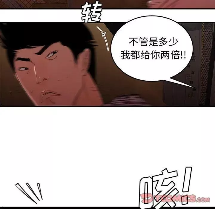 致命牢籠第17话