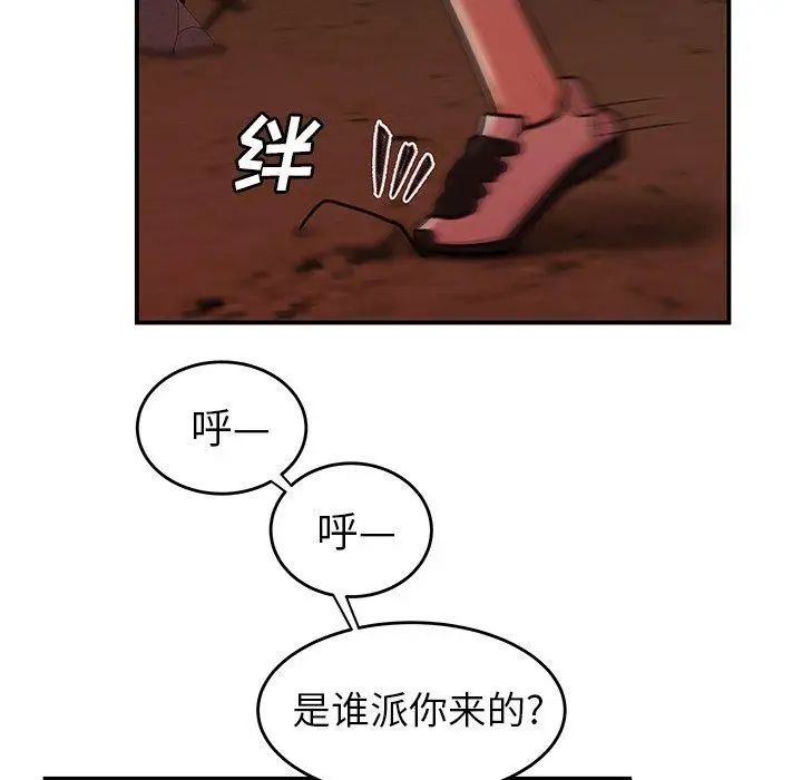 致命牢籠第17话