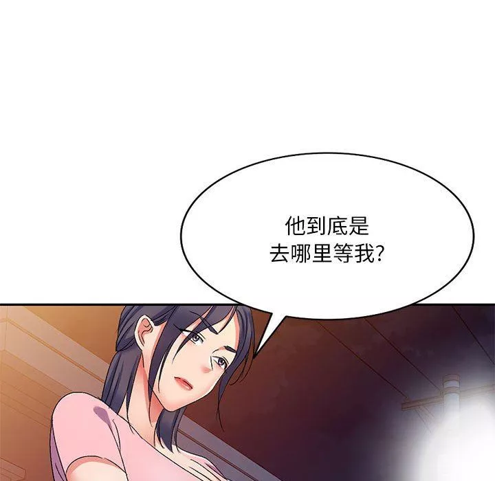 侄女來敲門第18話