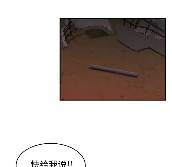 致命牢笼第17话