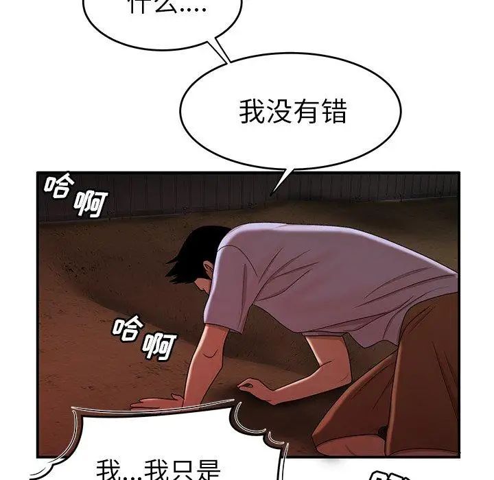 致命牢笼第17话