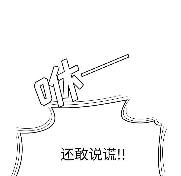 致命牢籠第17话