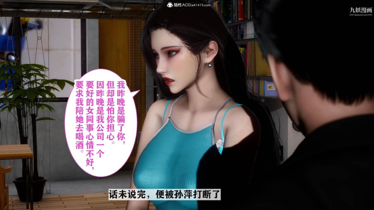 红杏墻外[3D]第04话【第01话】