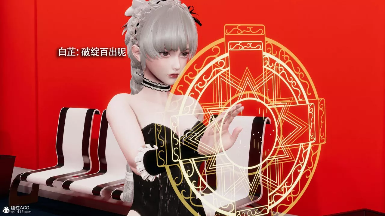 [3D]魔導世界第36話