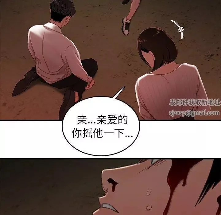 致命牢籠第17话
