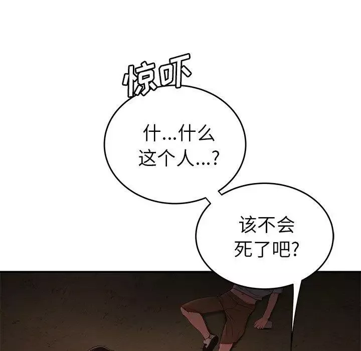 致命牢籠第17话