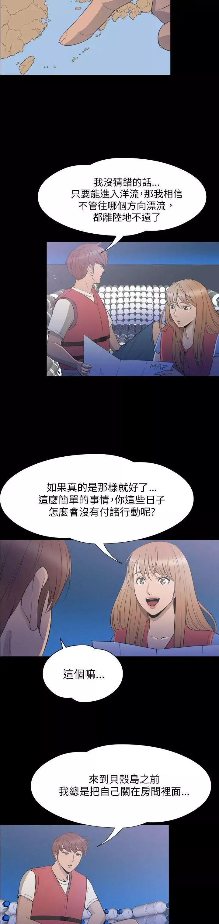 神秘貝殼島第2季-第24話