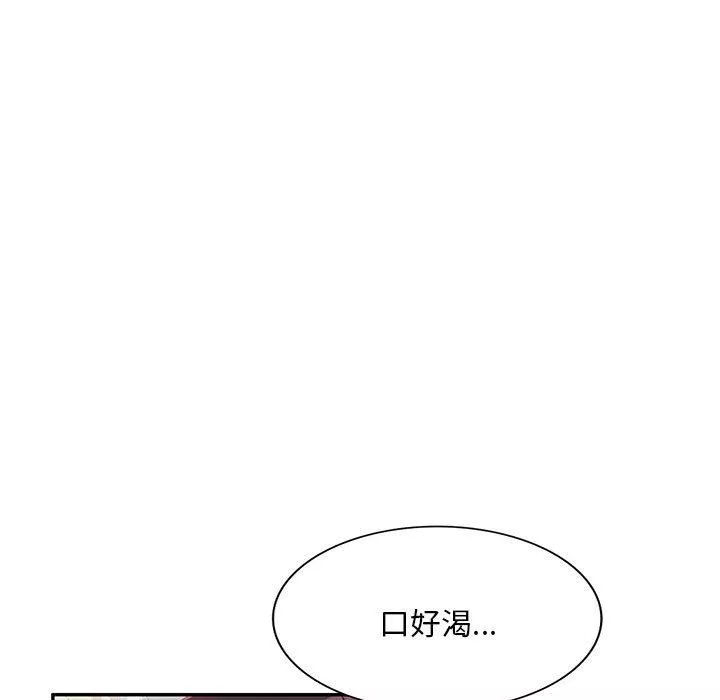 侄女來敲門第18話